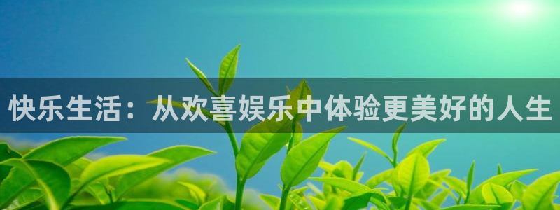汇富娱乐